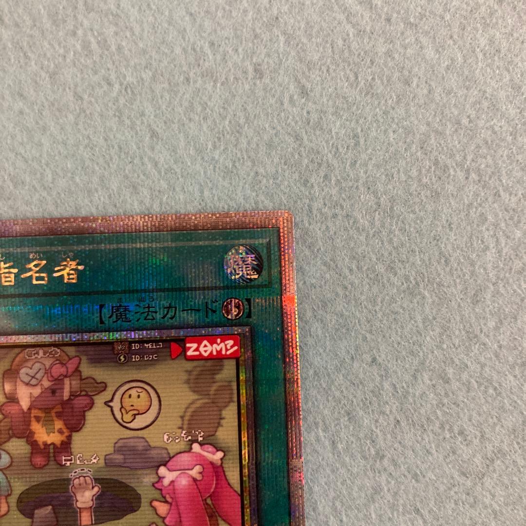 遊戯王 墓穴の指名者 QCAC-JP015 絵違い 25th クオシク