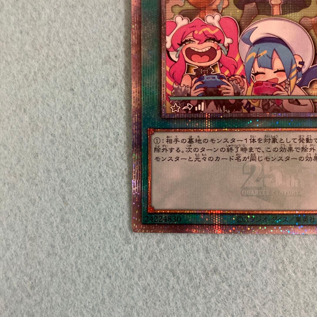 遊戯王 墓穴の指名者 QCAC-JP015 絵違い 25th クオシク