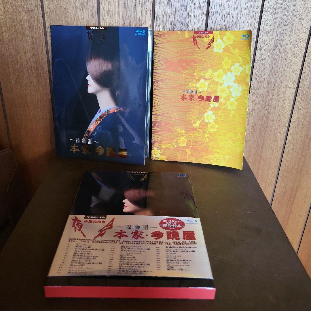 本家・今晩屋 VOL.16 Blu-ray