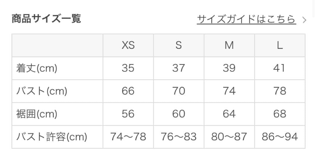 SUKALA シャインストレッチアシンメトリーブラトップ