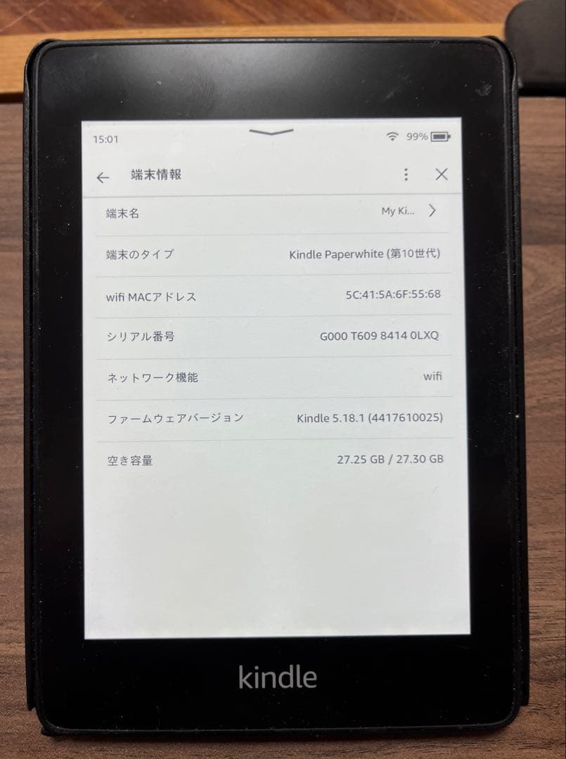 Kindle Paperwhite (第10世代) 本体　広告あり