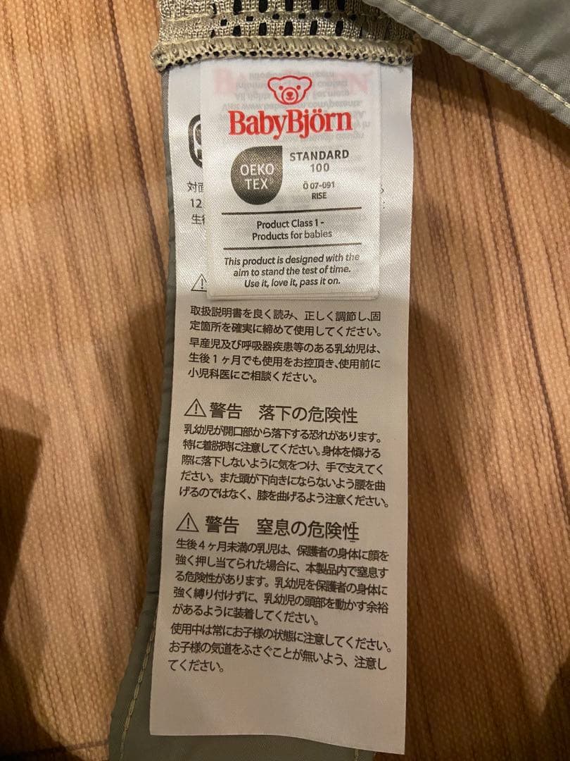 抱っこ紐 BABYBJÖRN ベビービョルン ベビーキャリアミニ メッシュ