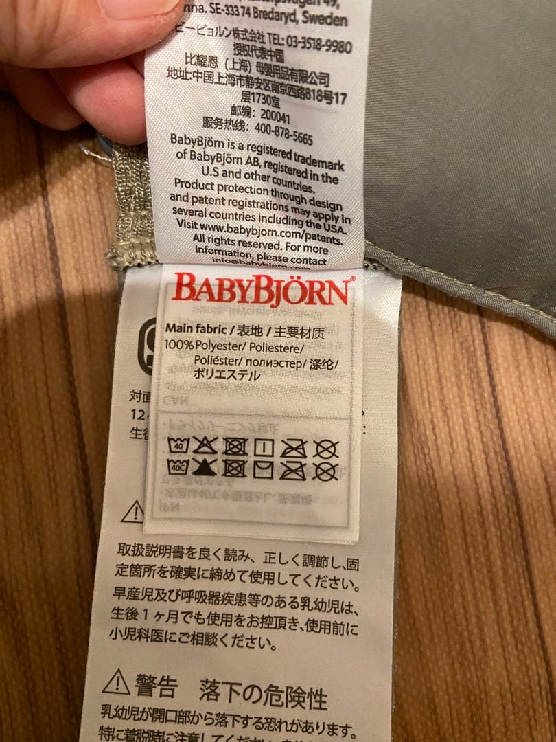 抱っこ紐 BABYBJÖRN ベビービョルン ベビーキャリアミニ メッシュ