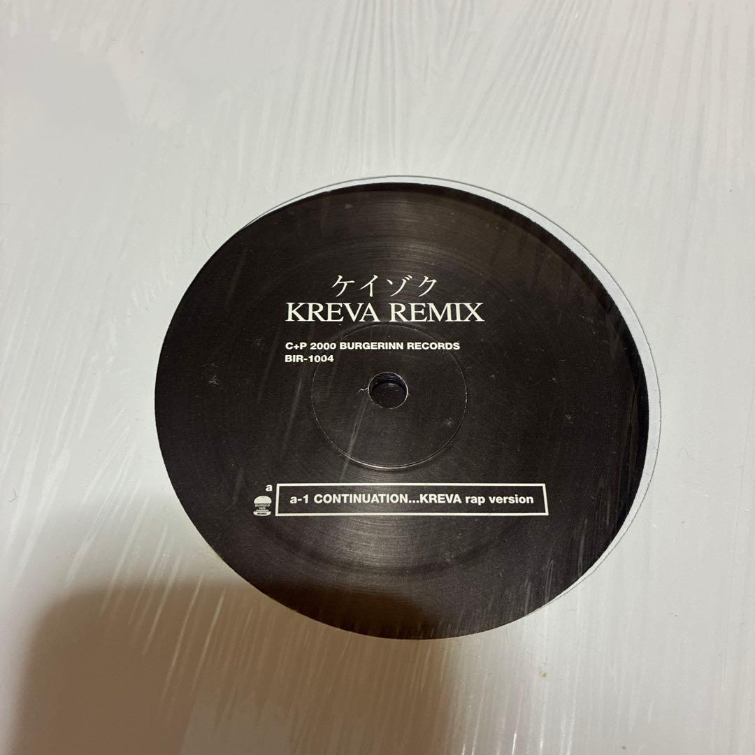 KREVA REMIX ケイゾク