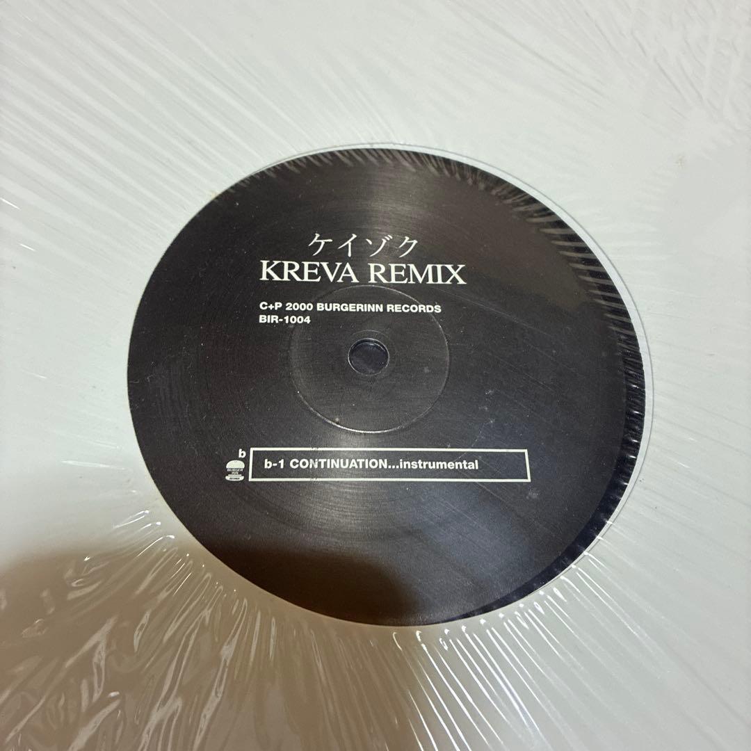 KREVA REMIX ケイゾク
