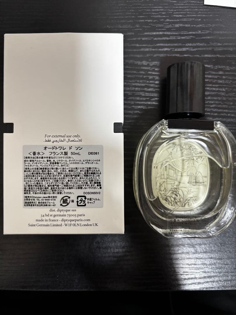 香水(ユニセックス) diptyque Do Son Eau de Toilette 50ml