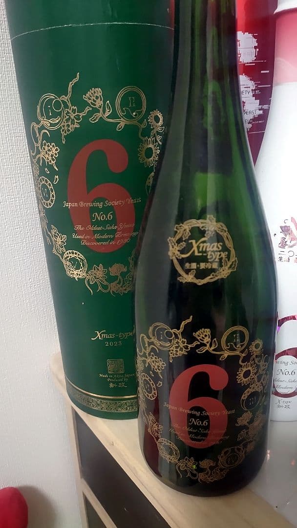 大幅値下げ【空壜・空箱】新政　レア含むNo.6 8本セット