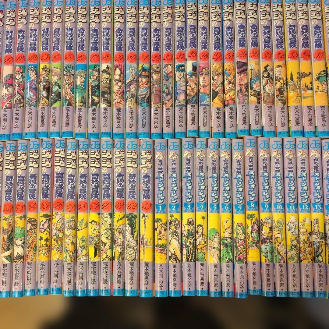 ジョジョの奇妙な冒険 1〜6部 全80巻セット 荒木飛呂彦