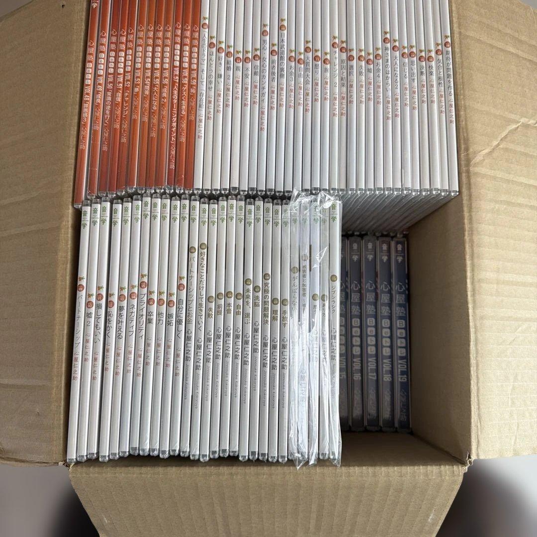 【1〜115巻セット】心屋塾 Beトレ DVD 心屋仁之助