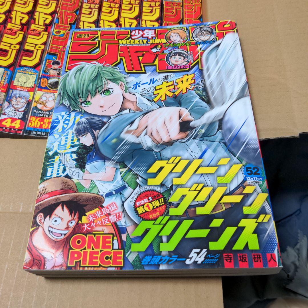 週刊少年ジャンプ14冊セット2022年〜2023年