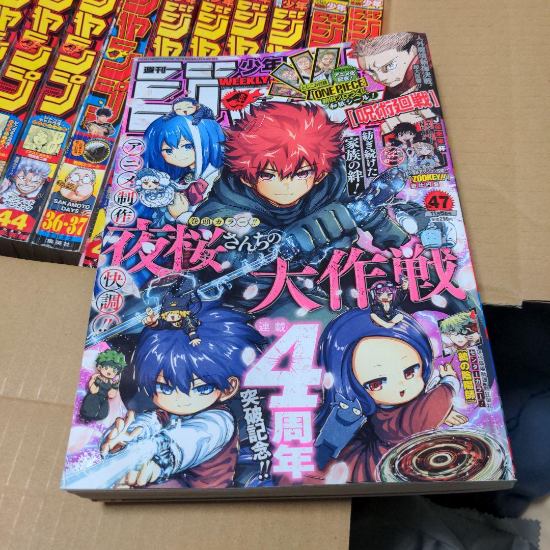 週刊少年ジャンプ14冊セット2022年〜2023年