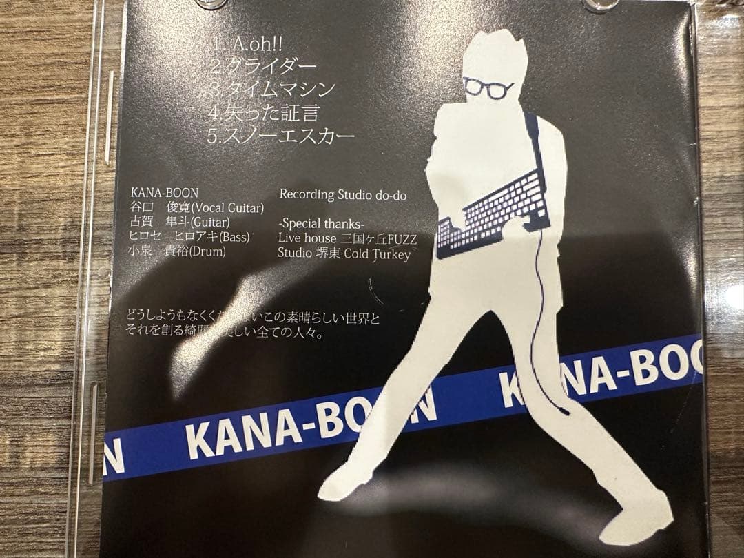 廃盤 CD KANA-BOON 感情起爆剤