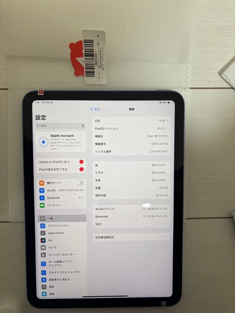 iPad10（第10世代）64GB Wi-Fiモデル 本体 電池最良好 iPad