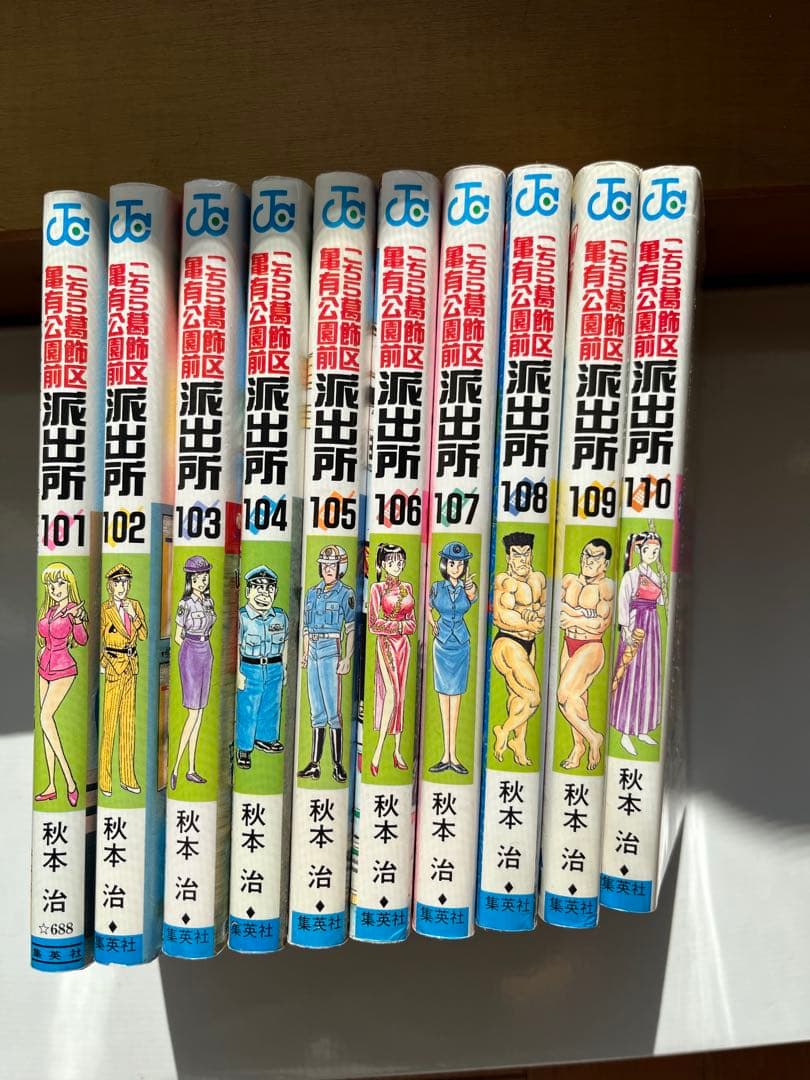 こちら葛飾区亀有公園前派出所 101〜177巻セット 全巻秋本治ジャンプコミック