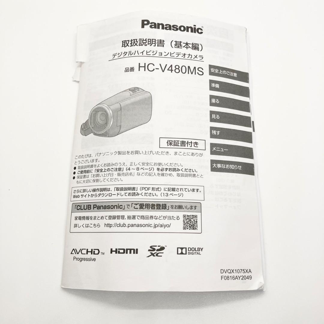 美品✨パナソニック HC-V480MS ホワイト ビデオカメラレコーダー 中古