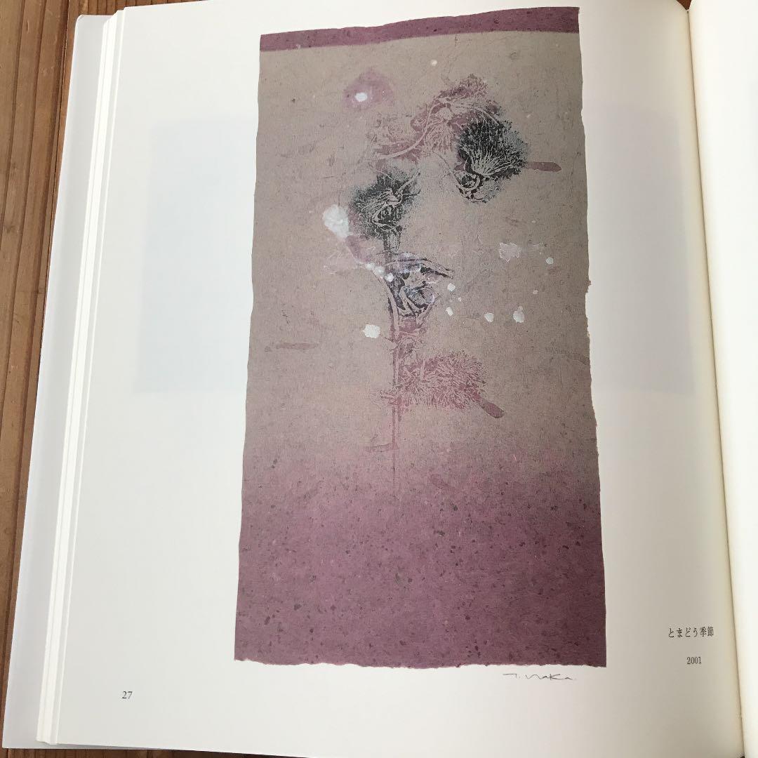 もう一つの彩月 : 絵とことば