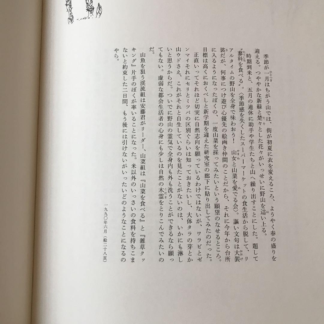 もう一つの彩月 : 絵とことば