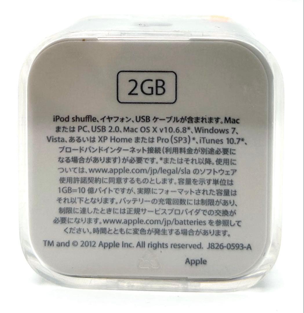 【新品未開封】　Apple iPod shuffle 2GB MD779J/A