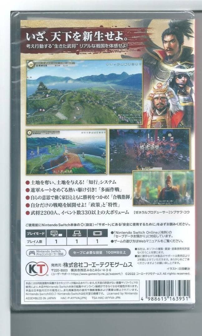 新品y Switch 信長の野望・新生