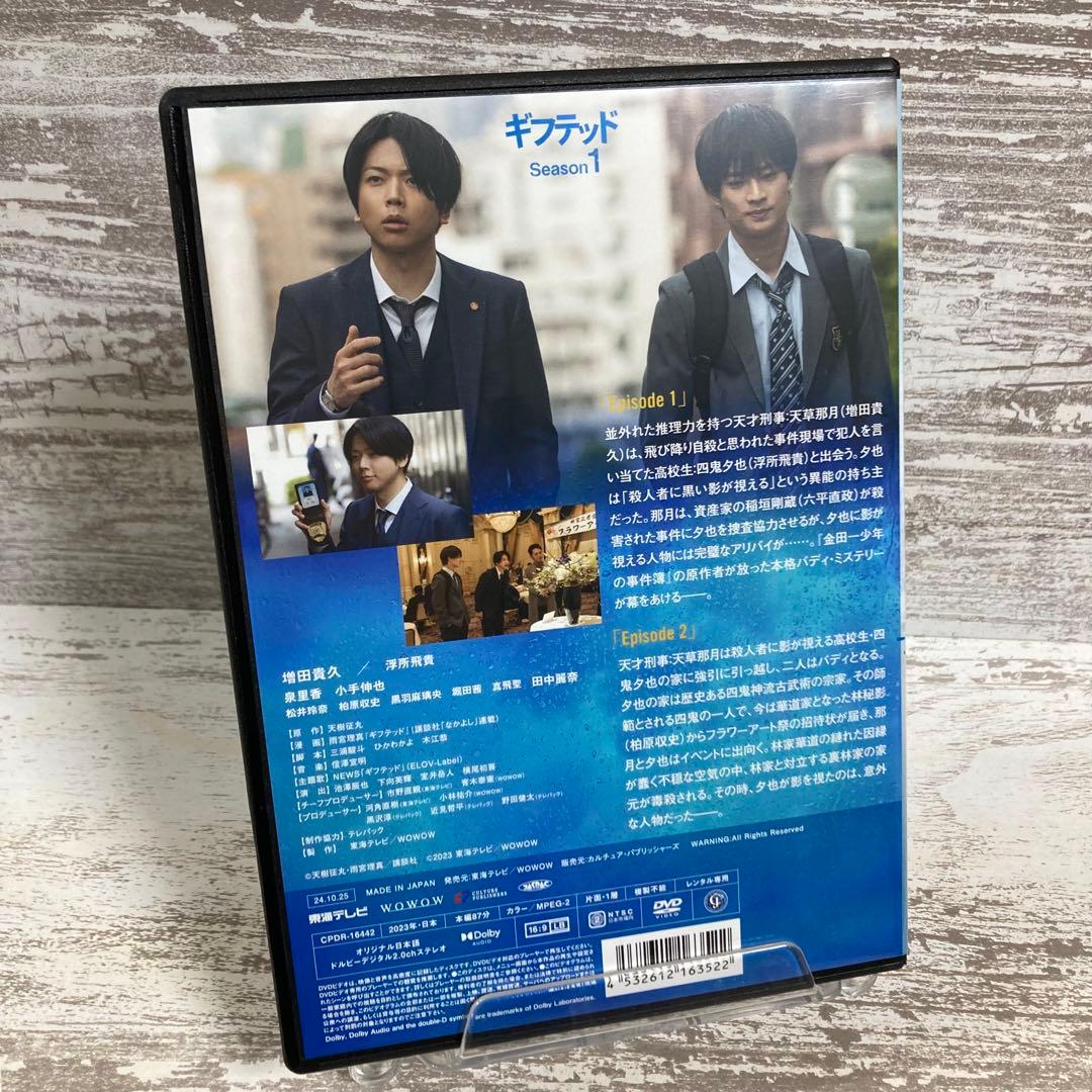♦︎新品ケース付き♦︎ ギフテッド レンタルDVD 全話完結セット