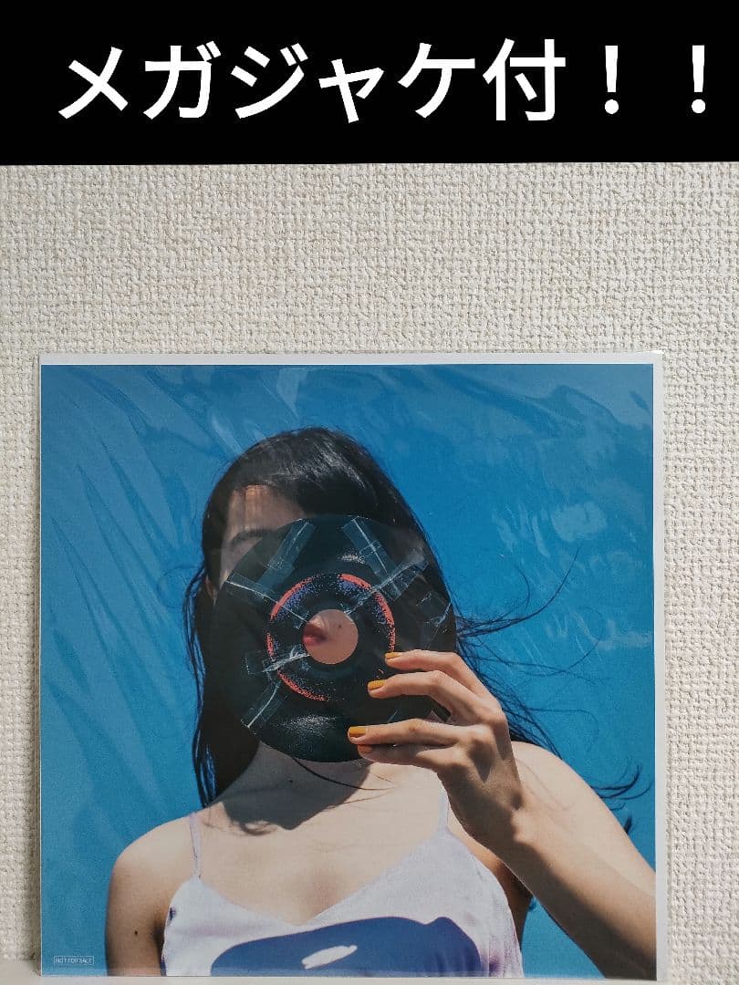レア!新品!メガジャケ付! あいみょん 『君はロックを聴かない』