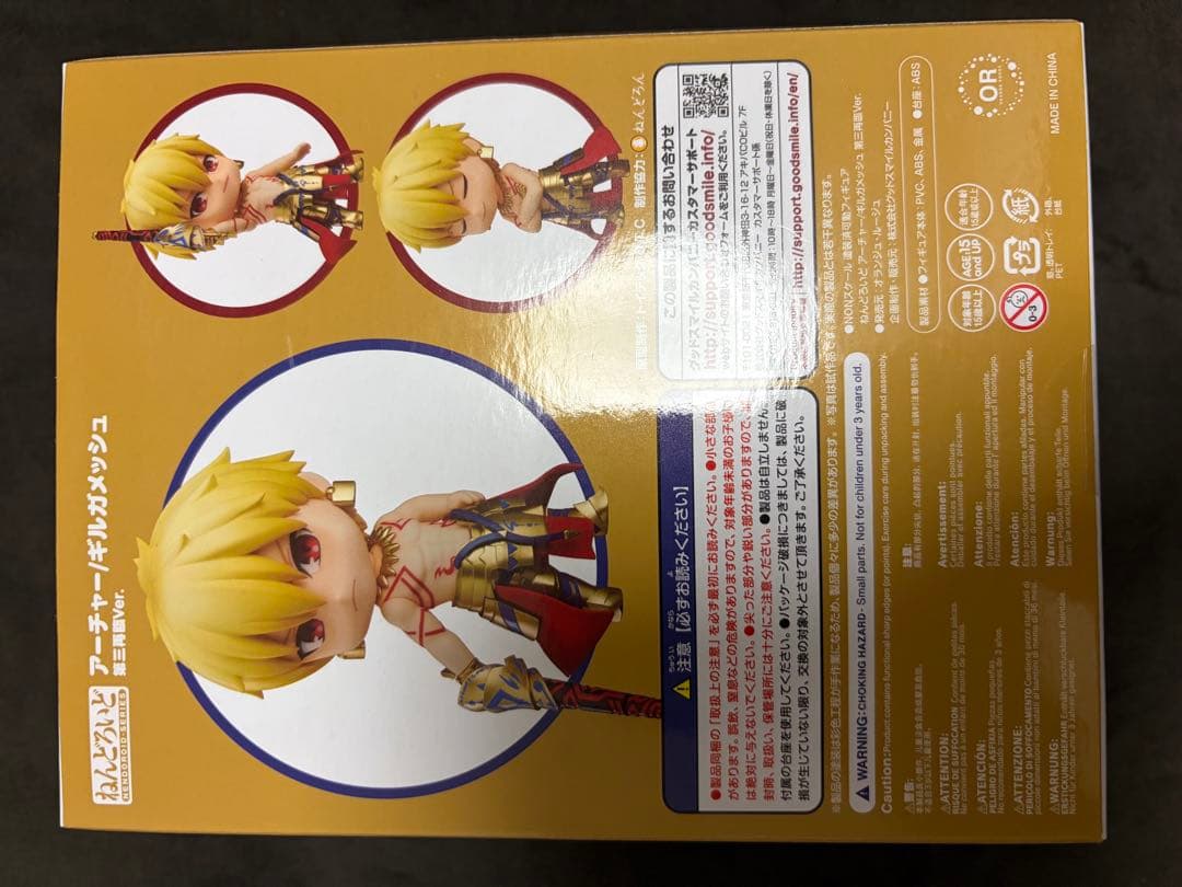 Fate　ねんどろいど アーチャー　ギルガメッシュ 第三再臨　1220
