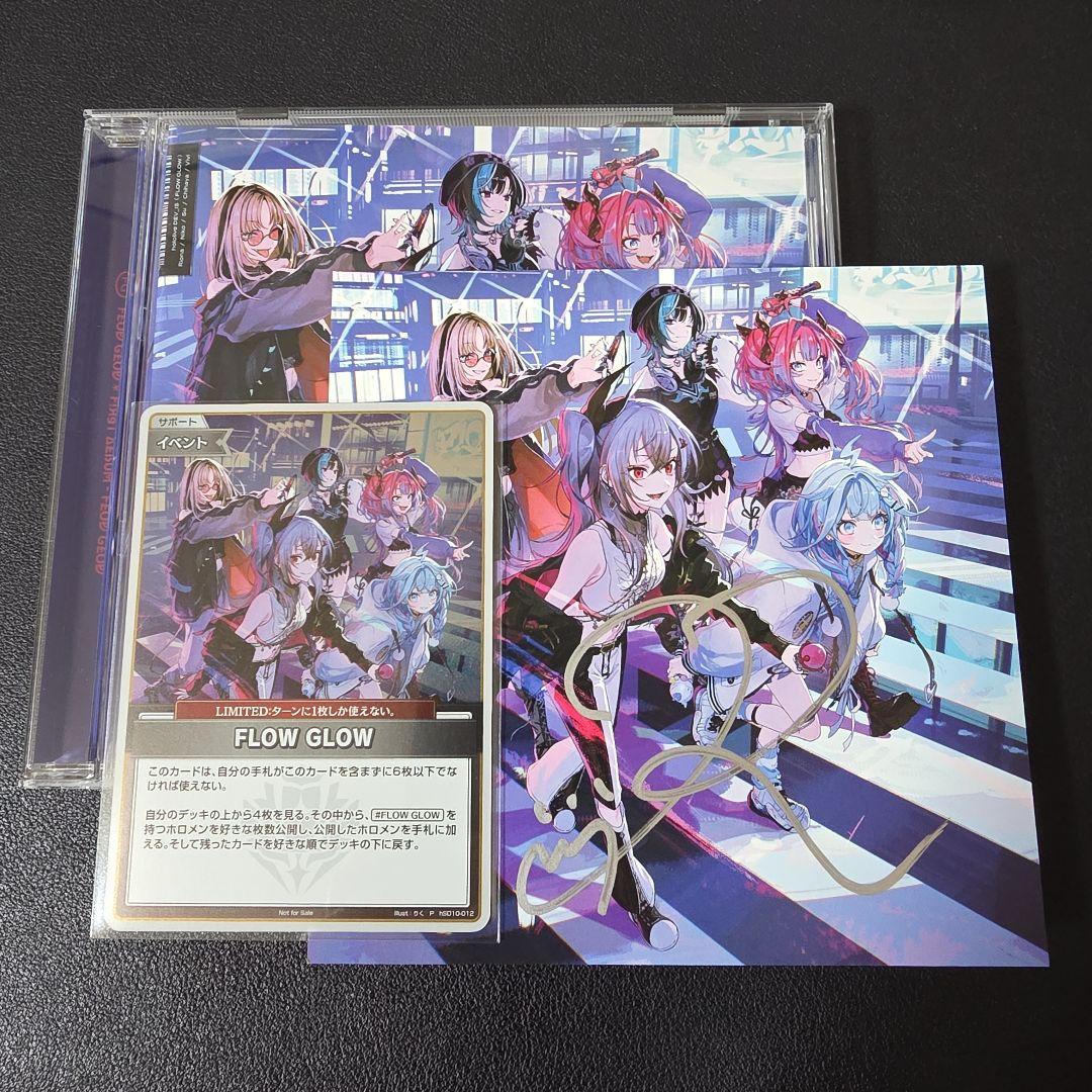 FLOW GLOW 1st アルバム EC数量限定版 響咲リオナ 直筆サイン