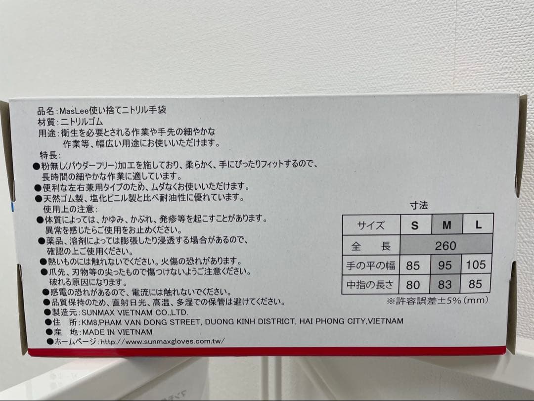 ニトリル手袋 Mサイズ 4000枚(100枚入40箱)
