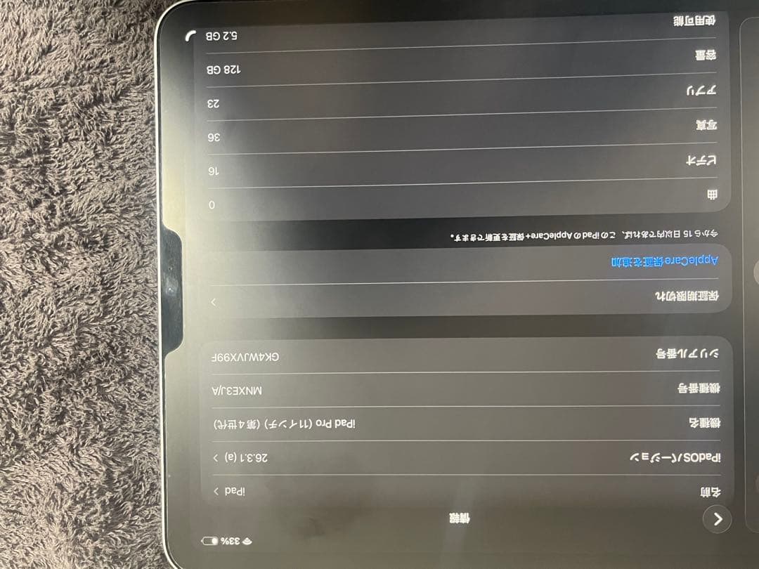 Apple iPad Pro11インチ（第4世代）128GBシルバー（WiFi）