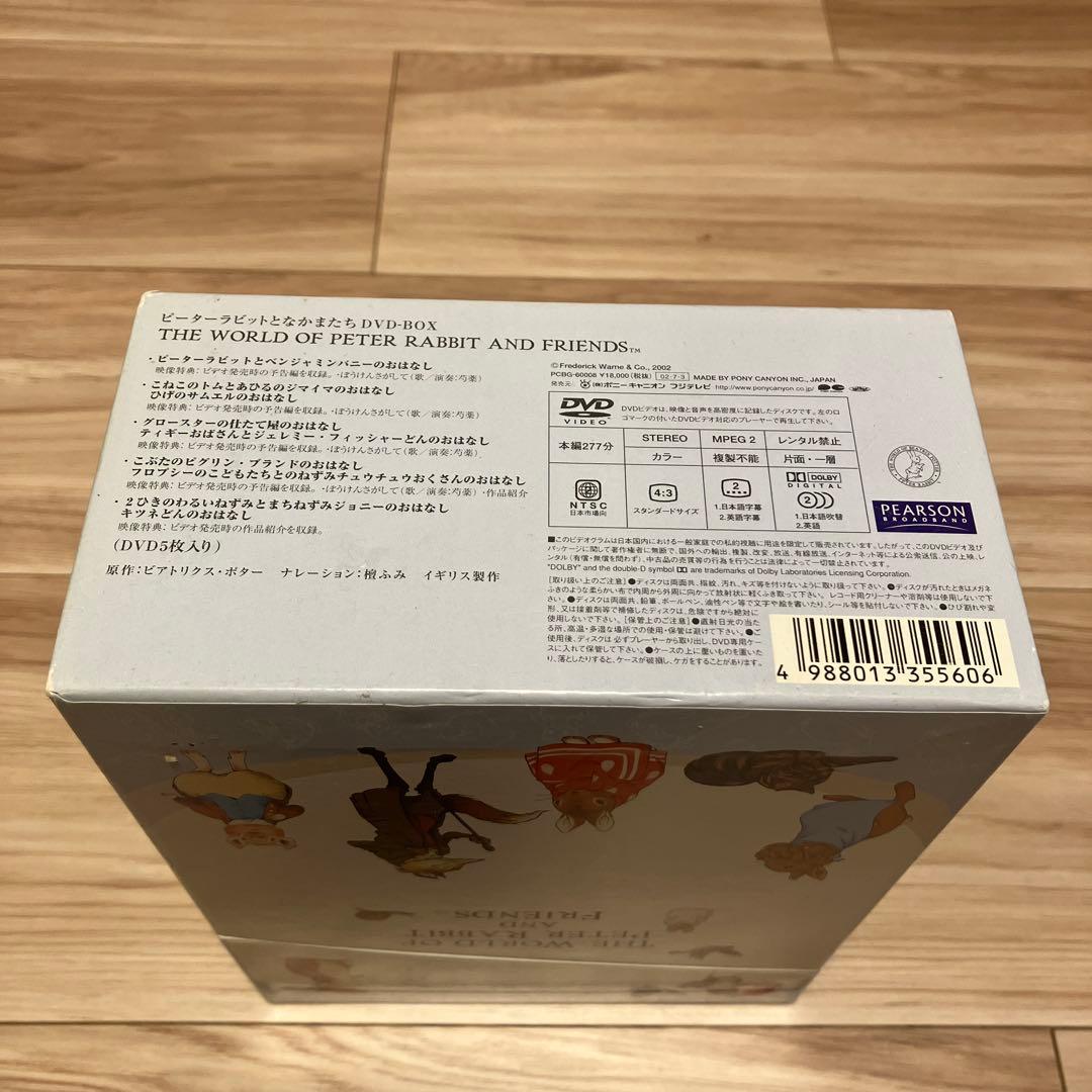 ピーターラビットとなかまたち BOXセット〈5枚組〉