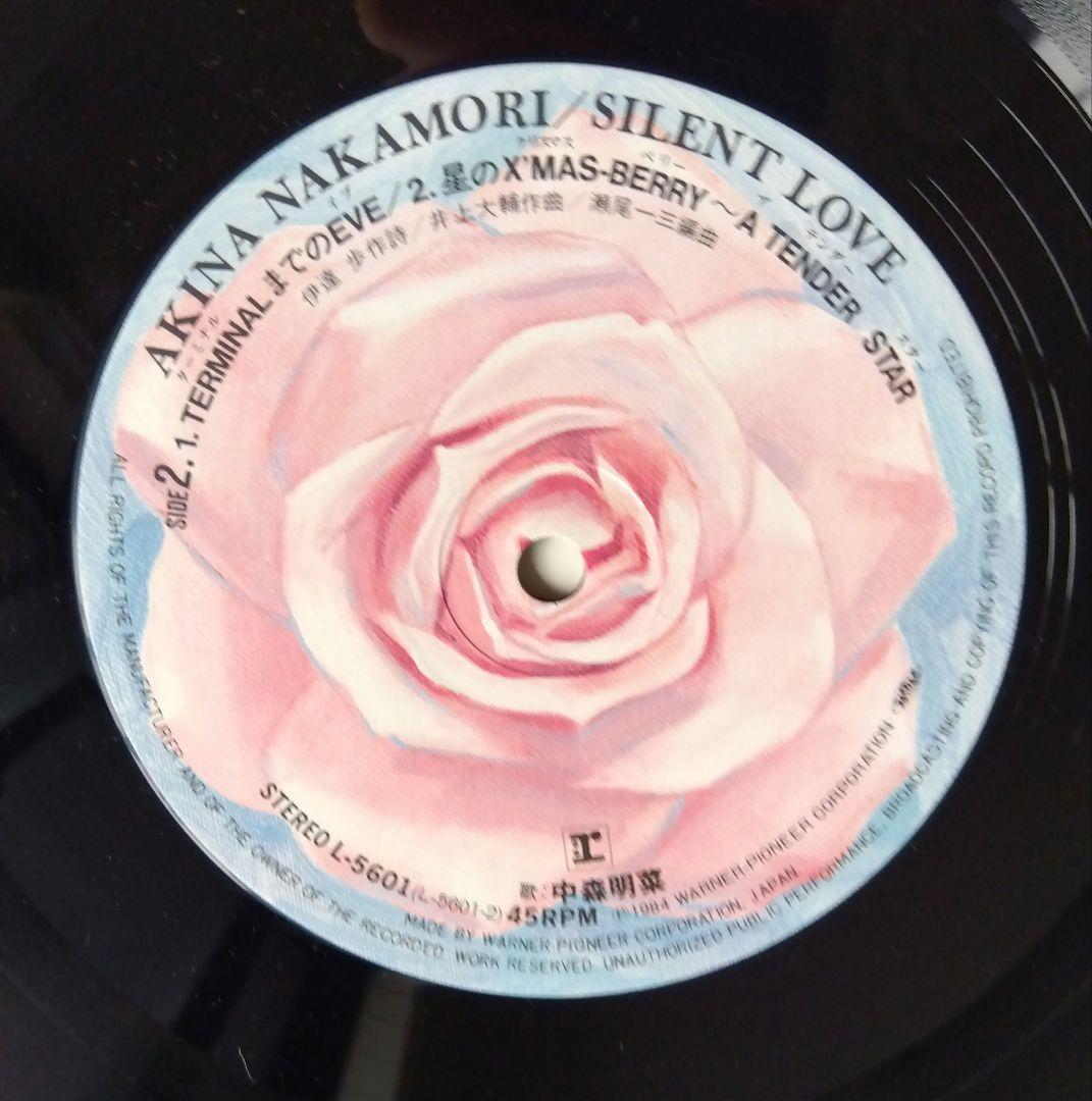 中森明菜 SILENT LOVE 完全限定盤 レコード　新品同様