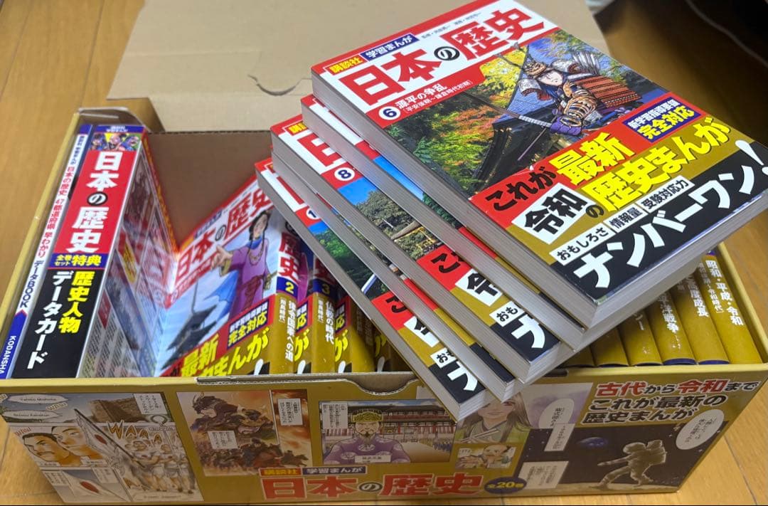 日本の歴史 全20巻セット　講談社　学習まんが