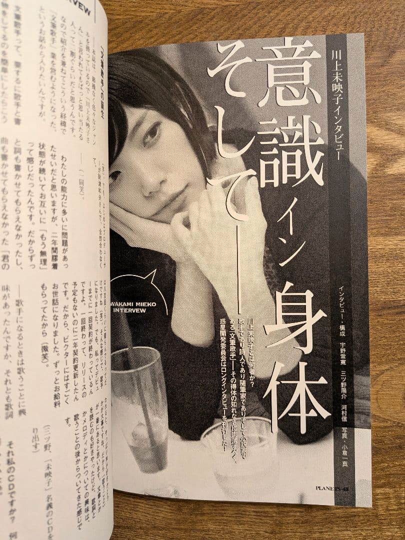 PLANETS　vol.4　特集「文学」なんて、知らない　宇野常寛