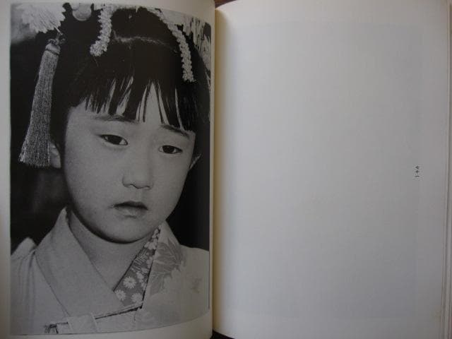 つらがまえ　栗本喜久男　写真集