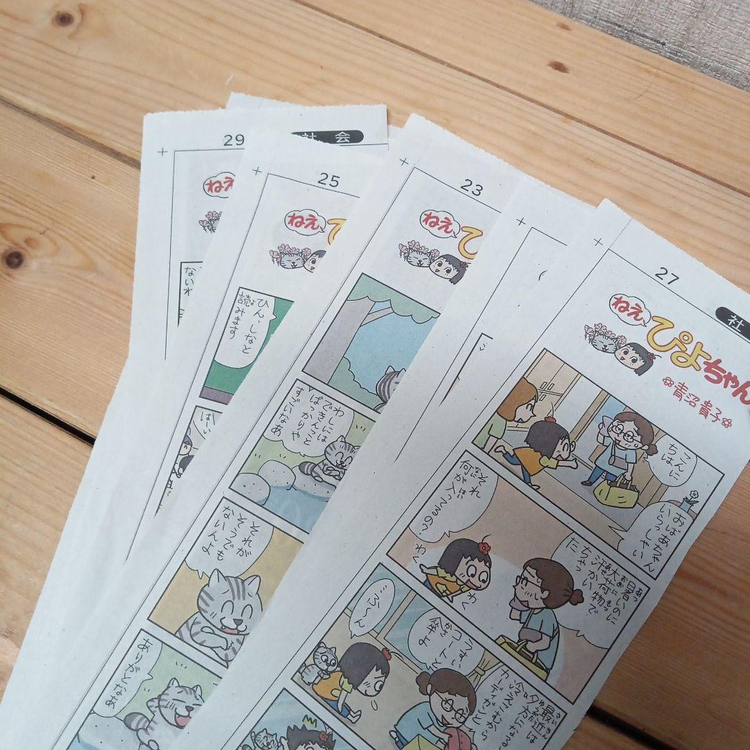 ねえ、ぴよちゃん 1〜11巻セット　手ぬぐいおまけつき