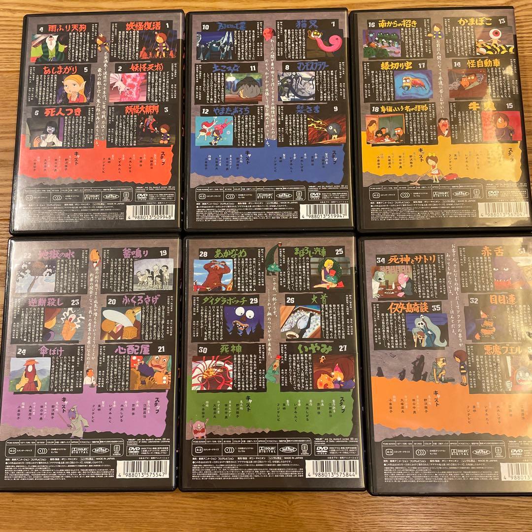 ゲゲゲの鬼太郎　70's 1〜6巻セット　DVD