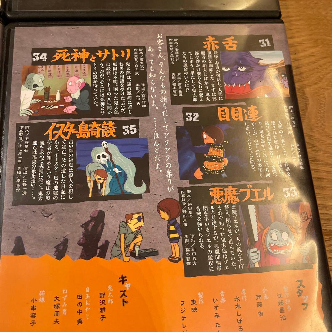 ゲゲゲの鬼太郎　70's 1〜6巻セット　DVD