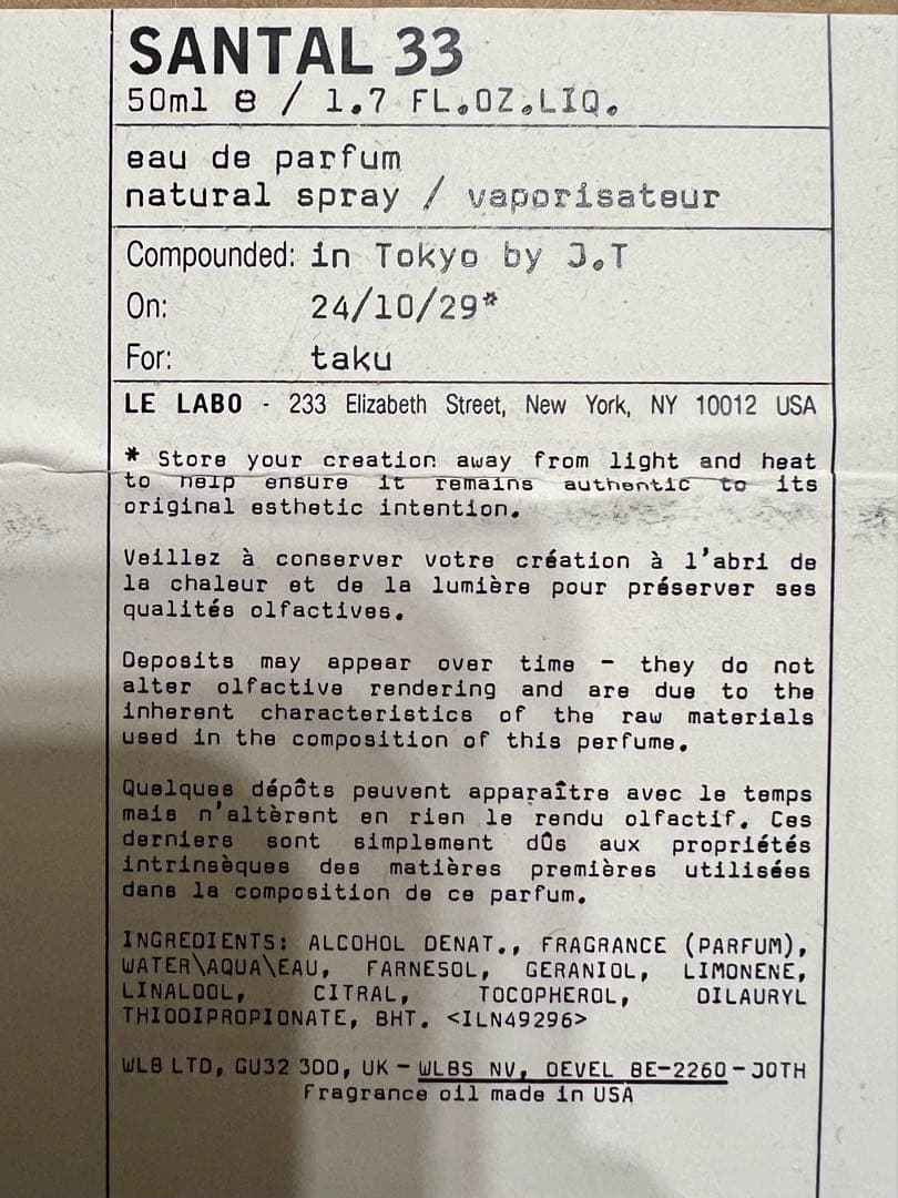 値下！正規品LE LABO SANTAL33 50ml （ルラボ サンタル33）