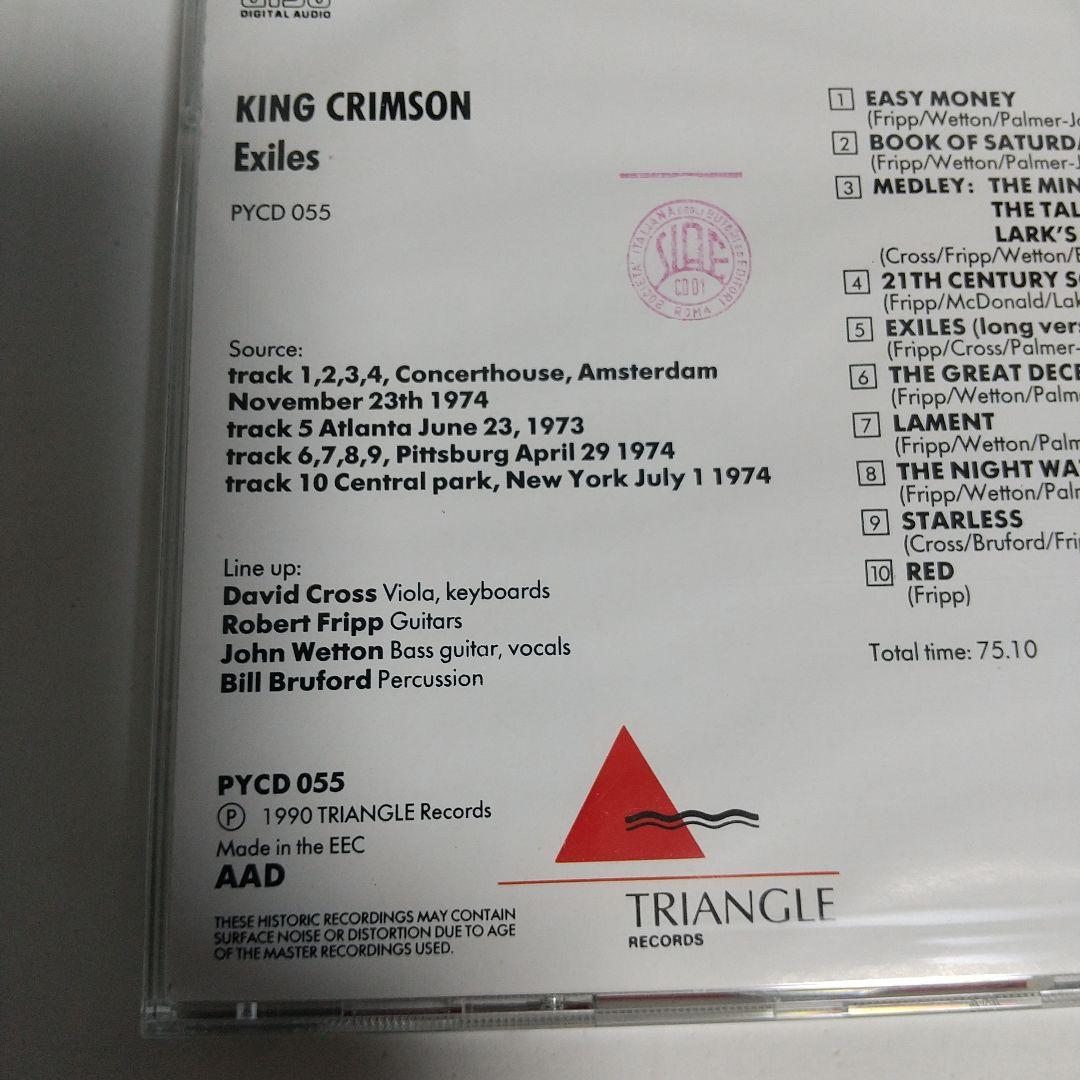 洋楽 KING CRIMSON / EXILES