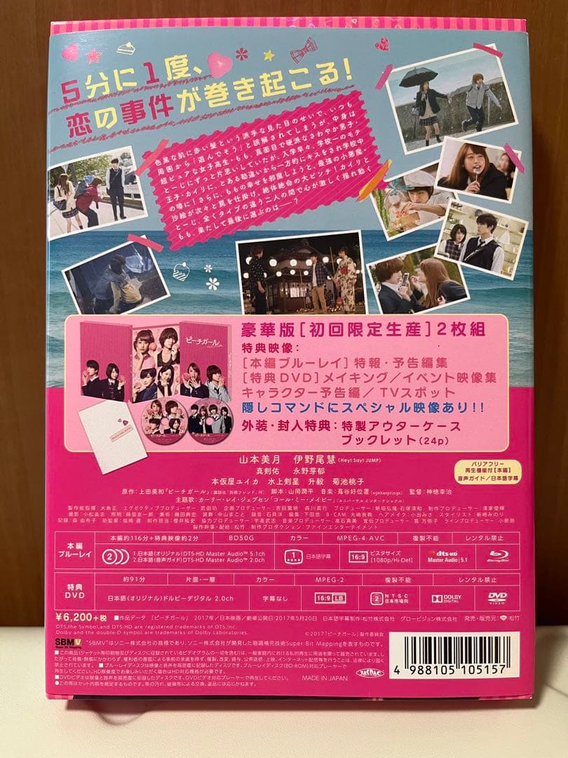 【Hey! Say! JUMP】LIVE DVD&Blu-ray セット