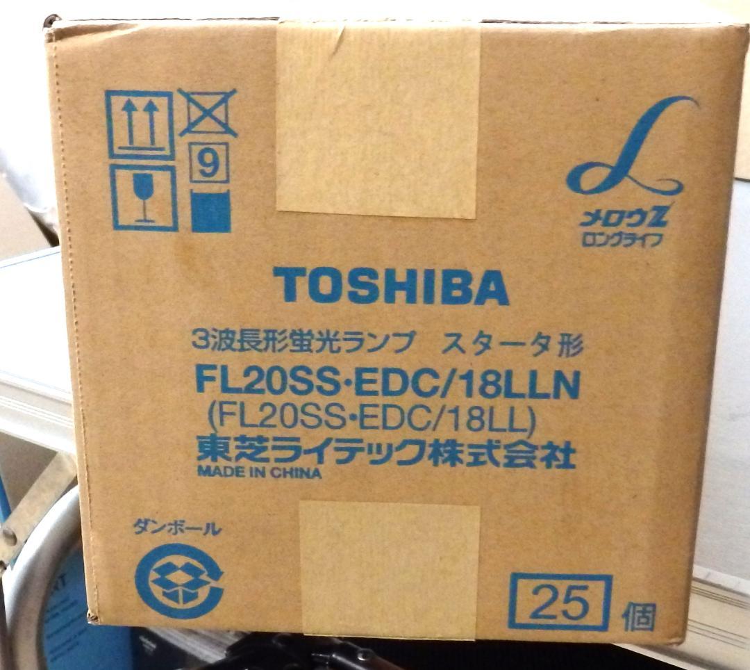 送料込み！TOSHIBA FL20SS-EDC/18LLN 蛍光灯 25個入り
