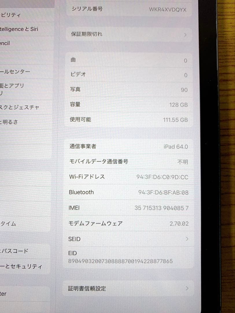 iPad本体 iPad mini (A17 Pro) Cellular 128GB