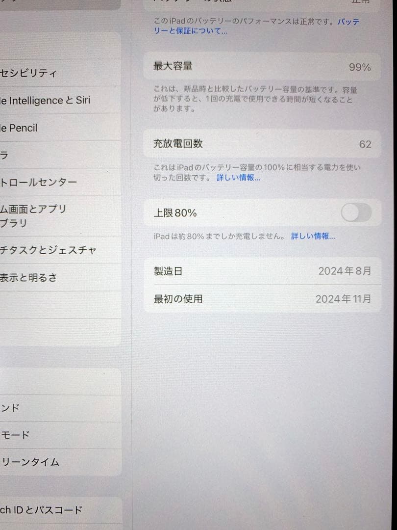 iPad本体 iPad mini (A17 Pro) Cellular 128GB