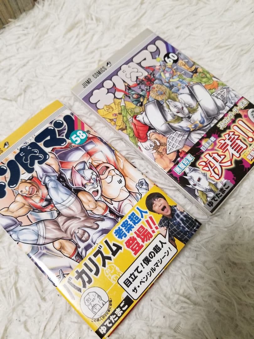 ☆美品☆　キン肉マン　38巻～61巻　24冊セット　ゆでたまご　漫画