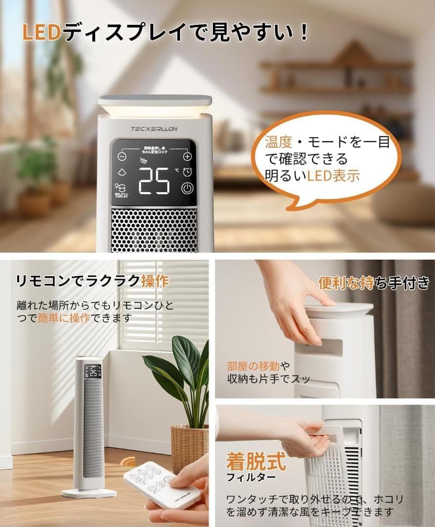 セラミックヒーター 1200W【1秒速暖】3段階温度調整 左右首振 8畳〜16畳