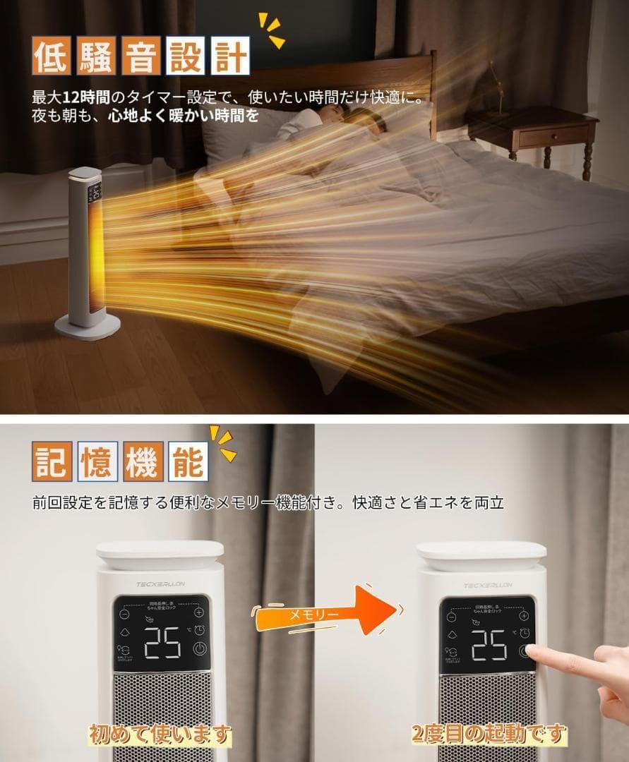 セラミックヒーター 1200W【1秒速暖】3段階温度調整 左右首振 8畳〜16畳