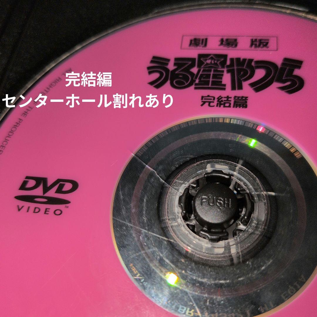 うる星やつら 劇場版 DVD 4作品セット