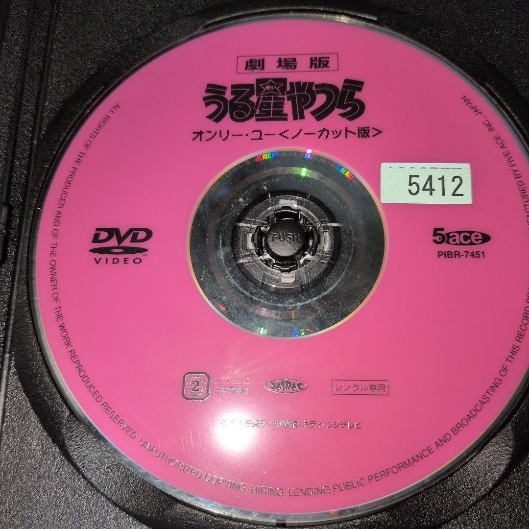 うる星やつら 劇場版 DVD 4作品セット