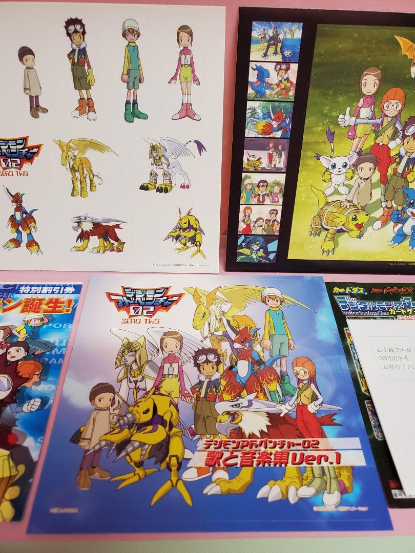 デジモンアドベンチャ－０２　歌と音楽集 Ver.１　初回盤