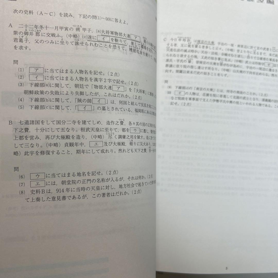 Z Study 問題集・解答用紙セット
